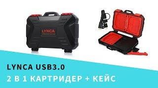 USB 3 кейс картридер Lynca