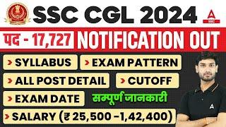 SSC CGL Notification 2024 | SSC CGL Syllabus, Exam Pattern, Salary, Cut Off | Full Details