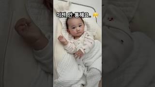 돌아온 음음? 이걸로 아기를 깨운다고? 근데… 한 달 더 컸다고 짜증 납니다ㅠㅠ #shorts
