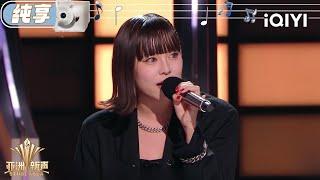 [Stage] Miyuna "ガムシャラ" | Sing!Asia | iQIYI SuperShow