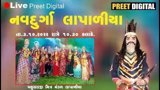 Lapaliya II Nav Durga II  Live || preet Digital