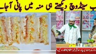 OLD TESTY CLUB SUNDWICH Chef Nadeem Cheema