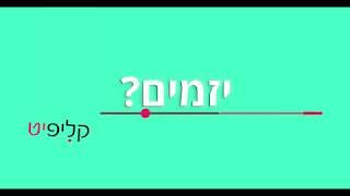 פרסום ביוטיוב - פרסום ליזמים