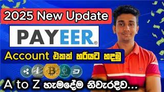 How To Create Payeer Account Sri Lanka 2025 I New Update Payeer Account Sinhala