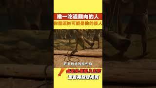 《山海經》中唯一吃過龍肉的人，【史曰館】#歷史 #歷史故事 #歷史人物 #史話館 #歷史萬花鏡 #奇聞 #歷史風雲天下