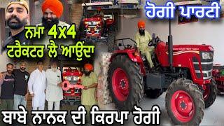 ਬਾਬੇ ਨਾਨਕ ਦੀ ਕਿਰਪਾ ਨਾਲ ਅੱਜ 4x4 ਟਰੈਕਟਰ ਲੈ ਆਏ " ਭਾਗਾ ਵਾਲਾ ਦਿਨ ਆ ਗਿਆ " Mahindra Javo 585 4x4 