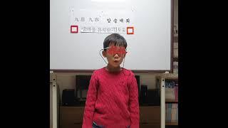 구사구용 암송