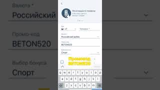 ПРОМОКОД НА 32500₽ в 1хбет / 1xbet Актуален на весь 2024 Год