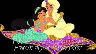 ניסו שליו ורמה מסינגר - עולם חדש