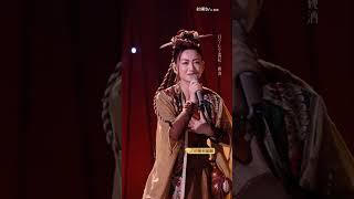 #者来女 歌手舞台直拍《侠客令》（改编自《侠客行》）将东方传统文化融入音乐 自带的神秘感令人向往 每个音符都浸染着东方美学的魅力#歌手2025 #singer2025 #mangotv #shorts