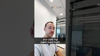 כששכרת משרד דרך חברת RECOM | נדל״ן מסחרי מספר 1 בארץ