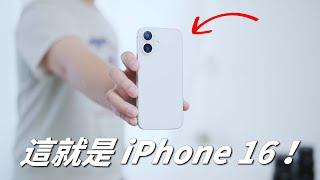 這就是 iPhone 16！iPhone 16、16 Plus、16 Pro、16 Pro Max 全系列模型機開箱！【Techris】