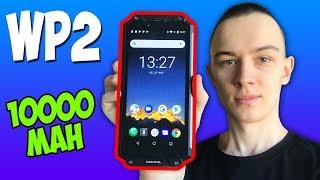 OUKITEL WP2 - БАТАРЕИ ХВАТИТ НА НЕДЕЛЮ! НОВЫЙ ДОЛГОЖИТЕЛЬ С NFC!