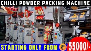 Chilli Powder Packing Machine | Masala Packing Machine | Spices Packing Machine | Packaging Machine