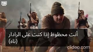 EGOR KRID - COSMOBOY (PUBG MOBILE) CLIP 2021 ترجمة إلى العربية