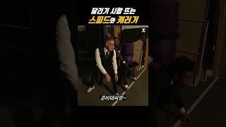 달리기 시합 뜨는 스피드와 캐러거