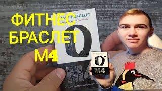 Фитнес браслет М4 из Joom | ЧТО ЗА ДИЧЬ?