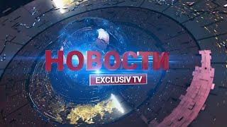 Выпуск новостей 18.11.2024