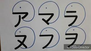 일본어 문자발음 2/KATAKANA 가타카나 한방에 외우기