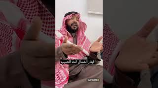 قيثار الشمال انت الحبيب #سناب_شات #سناب سامي _العود#القصيم #منشدون