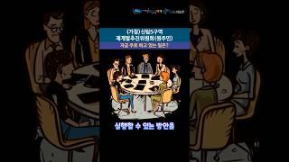 "가칭) 신림5구역 재개발추진위원회(원주민)에서 지금 하고 있는일" with CLOVA Dubbing
