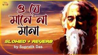 O Je Mane Na Mana ( Slowed + Reverb ) | Supratik Das | New Lofi Bengali Tagore Song