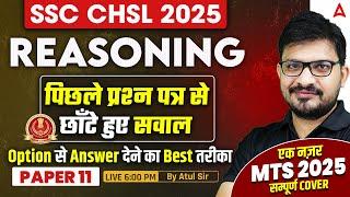 SSC CHSL Reasoning Classes 2025 | SSC CHSL Reasoning Previous Year Questions | By Atul Awasthi #11