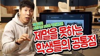 [체대입시] 제자리멀리뛰기를 못하는 학생들의 공통점! 제멀때문에 고민인 친구들 첵잇!