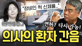 산부인과 진료실에서.. 충격적 사건ㅣ수상한 메일함 ep.222