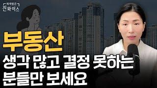 아파트 리모델링 재건축 투자 고민 말끔히 해결해드립니다.