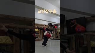 교방장구춤 #정형숙 정민류교방춤 대구지회장