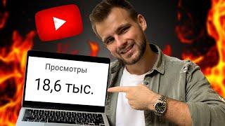 Как я получил 3 МЛН просмотров на маленьком канале? (Метод SUB)