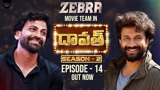 FULL EPISODE: Daawath with Team Zebra | Satyadev & Dhananjaya | S2 Ep 14 | Ariyana|PMF Entertainment