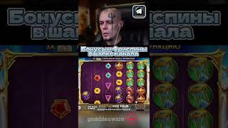 Витус Бритва 516к  в Олимпусе/ Занос в Gates of Olympus  #заносынедели #казино #витус
