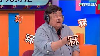 開心無敵獎門人｜口噏噏｜林雪口音突變，笑點拉滿！｜TVB｜爆笑｜綜藝｜彭健新｜鄧兆尊｜陳彥行｜林雪｜路芙｜陳嘉桓｜梁敏巧｜梁菁琳｜王嘉慧｜黎寬怡｜利穎怡