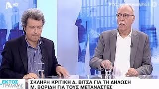 Newpost.gr Ένιωσε αδιαθεσία ο Τσατσόοπυλος στο "Εκτός Γραμμής"