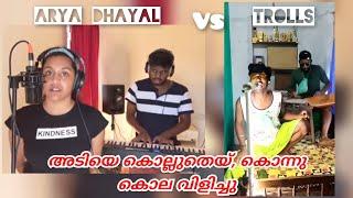 Adiye Kolluthey| Arya Dhayal vs Troll parody comparison| അടിയേ കൊല്ലുത്തെയ്, കൊന്നു കൊല വിളിച്ചു