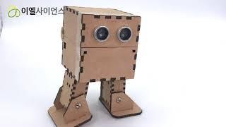 오또봇 OTTO Robot