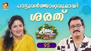 Annies Kitchen | Episode :95 | Annies Kitchen Season 3 | AmritaTV