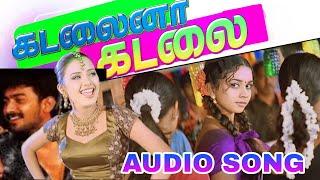 kadalaina kadala ithu karisakattu kadala Audio song