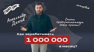 FranchCamp III: Александр Долгов о секретах франчайзинга