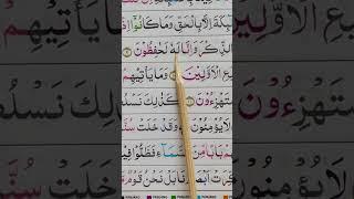 Ngaji Surat Al Hijr 8-10