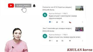 Та махаа хаанаас авдаг вэ? 한국에서 고기 어디서 살까요? | KHULAN korea