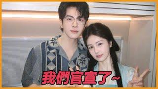 白鹿曾舜晞終於官宣！私下探班小情侶互動流露真情實感，果然真情侶就是好嗑~
