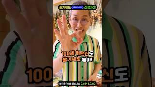 "똥, 오줌 안나오면 치매 초기증상" 고혈압 당뇨에 허리골절 후유증으로 휄체어 타는 90세도 줄기세포 치료할까? 변비와 말 못하는 경도인지장애 심한 와상환자 필수시청! #변비직빵