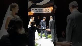 사위사랑은 장인어른️(feat.세상 쿨한 아버님) #결혼식 #장인어른 #사위