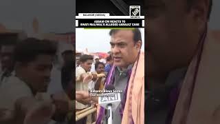 Arvind Kejriwal should also be enquired: Himanta Biswa Sarma on Swati Maliwal’s alleged assault case