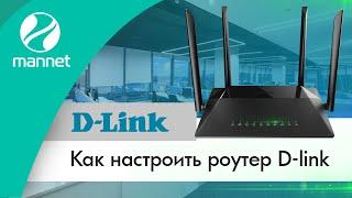 Как настроить роутер D-link