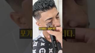 남성성을 위해 어디까지 해봤니?