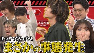 【キュウソネコカミ】ハマ・オカモトも大好き！「美味しんぼ」の魅力を齋藤飛鳥に語る／祝！放送100回【YouTube限定公開】2024/11/11OA「ハマスカ放送部」